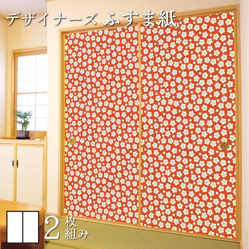 まとめ買い歓迎 襖紙 襖 壁紙 ふすま紙 和モダン サイズ デザイン 2枚組 縦160cm 梅花 丹色 St 123 F2 1600 ゆめあり 通販 Yahoo ショッピング 国内正規品 限定 Mercurytechnologies Mn Com