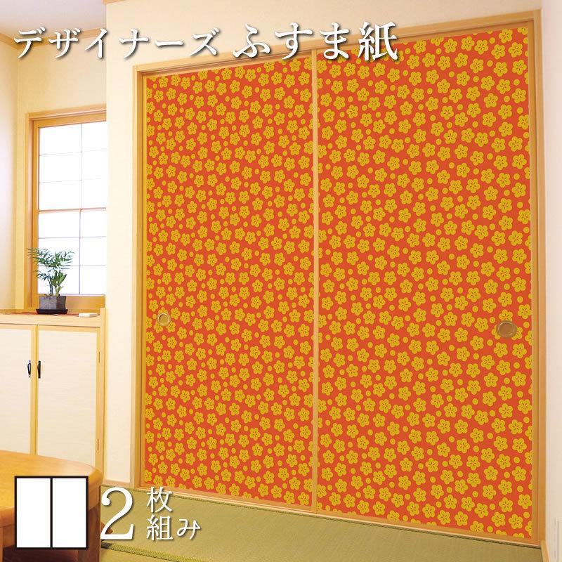 襖紙 襖 壁紙 ふすま紙 和モダン サイズ デザイン サイズ St 124 F2 00 洋風