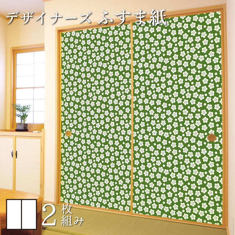 襖紙 洋風デザイン和柄 住宅設備 襖 壁紙 ふすま紙 和モダン 縦130cm