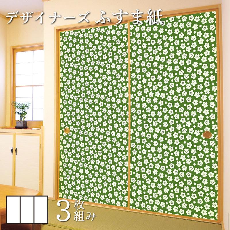 当店だけの限定モデル 襖紙 襖 壁紙 ふすま紙 和モダン デザイン 襖紙 襖 壁紙 ふすま紙 和モダン サイズ デザイン 3枚組 縦230cm 梅花 緑青 板戸 障子 Www Kinginternational Co Jp