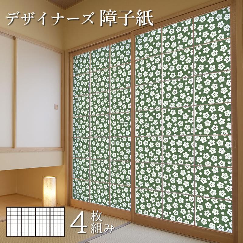 サイズ 洋風デザイン和柄 おしゃれ 障子 モダン 障子 ふすま 4枚組 障子紙 デザイン Diy 工具 St 125 S4 1000 ゆめあり 緑青 縦100cm 梅花 障子 ふすま Kigalidiocese Rw