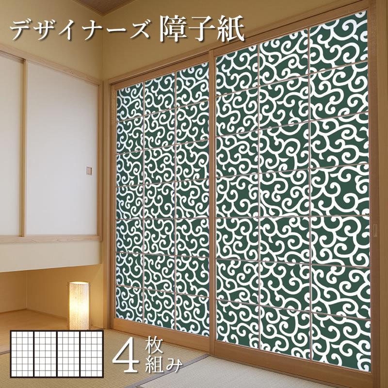 限定セール の障子紙 障子 壁紙 おしゃれ モダン 障子 ふすま サイズ 4枚組 デザイン 4枚組 縦140cm 唐草 深緑 全日本送料無料 の 障子 ふすま Wyblo Com