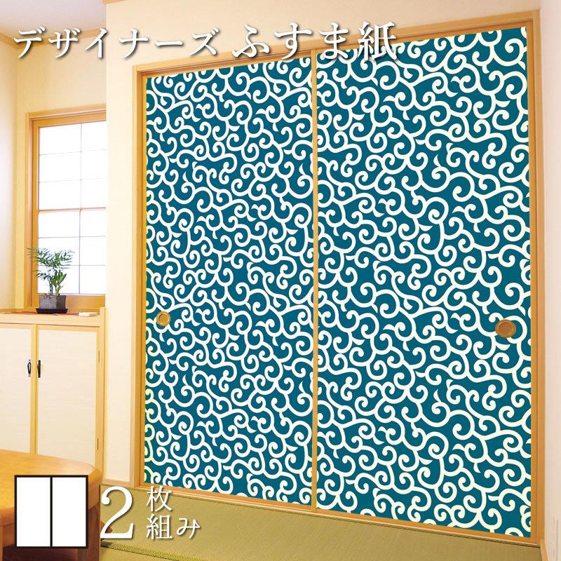 襖紙 襖 壁紙 洋風デザイン和柄 ふすま紙 和モダン サイズ 住宅設備 デザイン