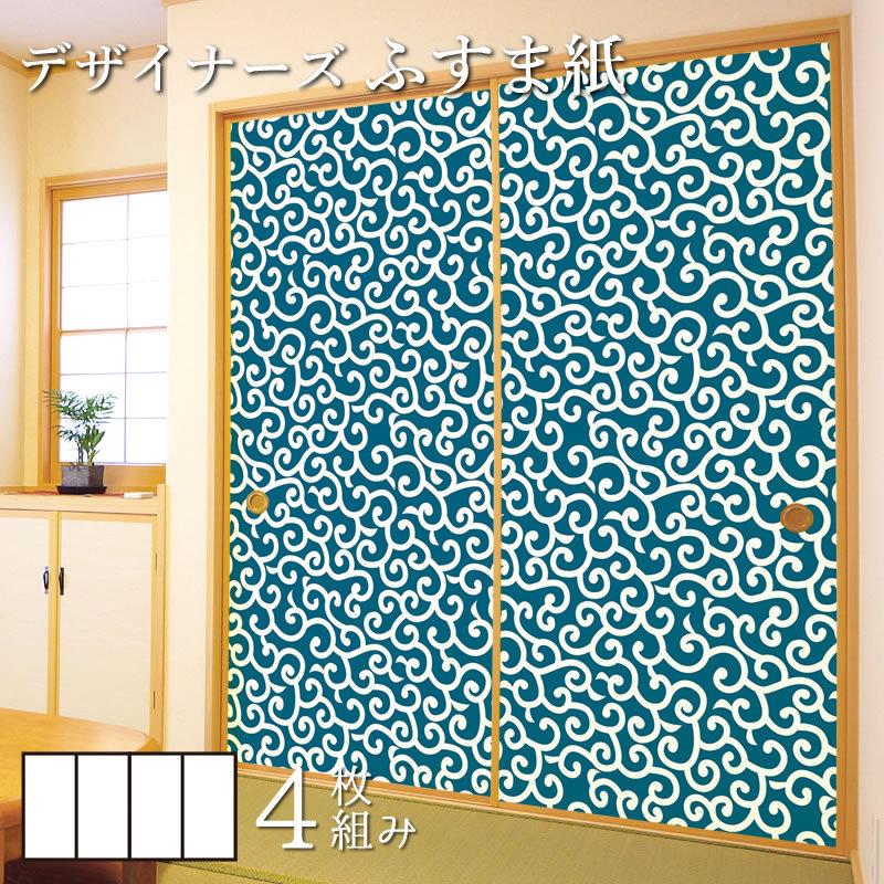 襖紙 襖 壁紙 ふすま紙 張替え 和モダン サイズ デザイン 縦230cm St 129 F4