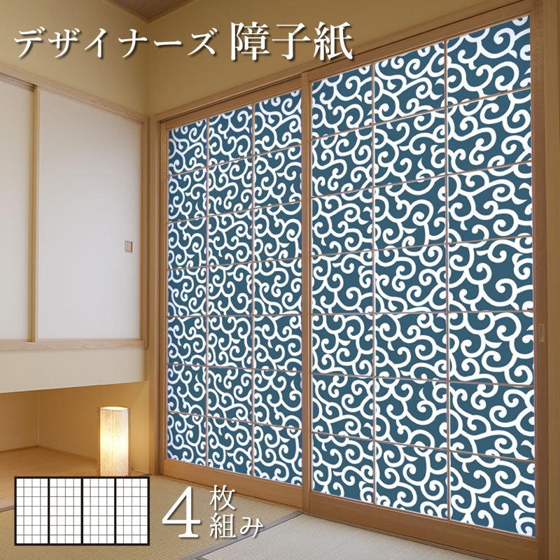 最適な価格 障子紙 障子 おしゃれ モダン サイズ デザイン 4枚組 縦240cm 唐草 藍色 在庫有 Metrorent Com Mx
