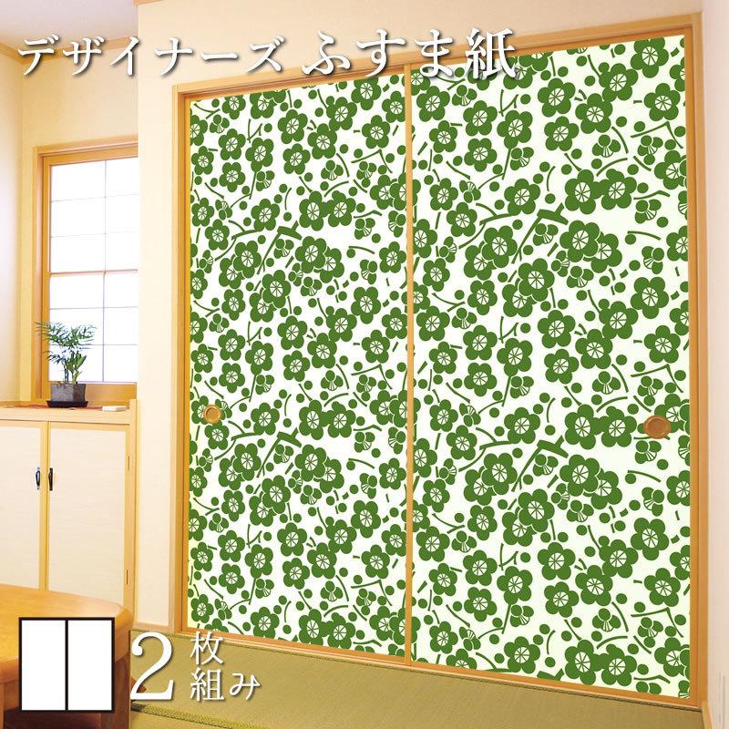 襖紙 デザイン 洋風デザイン和柄 襖 壁紙 ふすま紙 St 131 F2 1500 襖