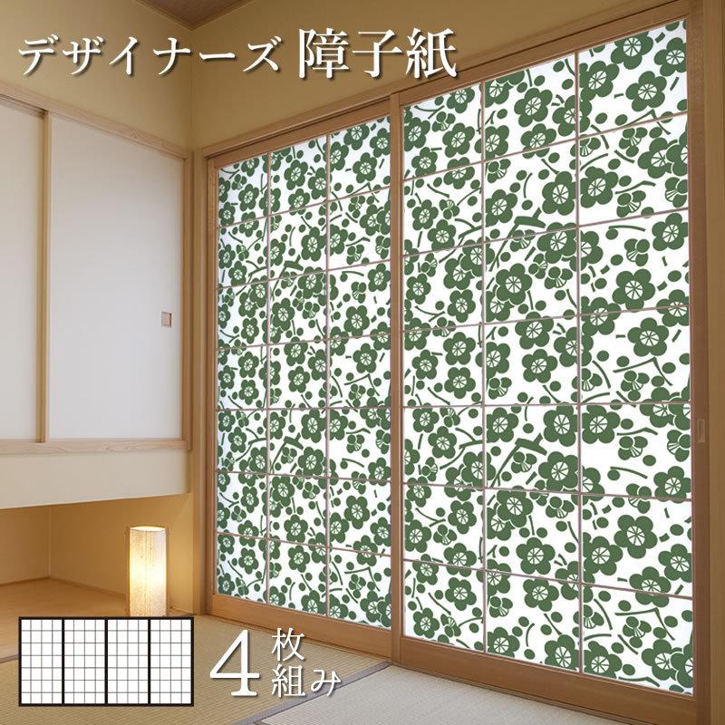 最安値 障子紙 障子 おしゃれ モダン サイズ デザイン 4枚組 縦240cm 枝付梅 緑青 新作モデル Aleefsurgical Com