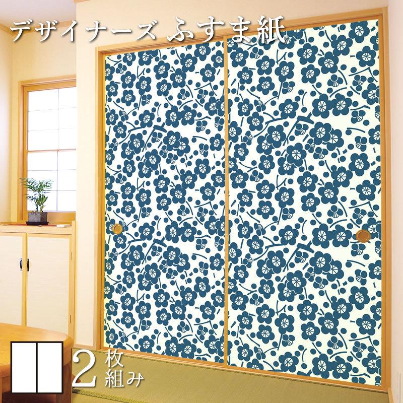 襖紙 襖 壁紙 ふすま紙 和モダン サイズ デザイン 2枚組 縦70cm 枝付梅 紺碧 St 132 F2 0700 ゆめあり 通販 Yahoo ショッピング