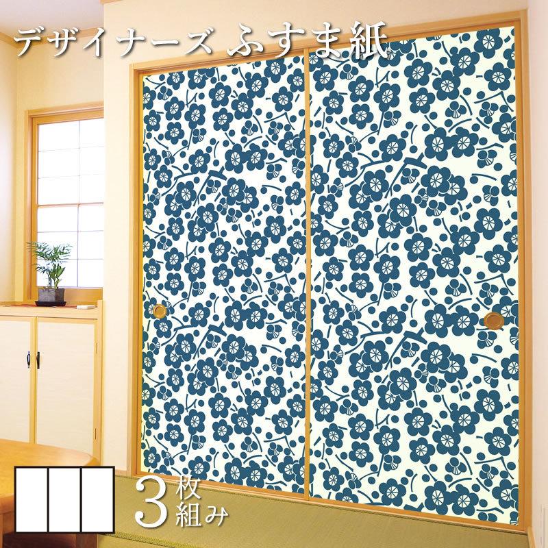 襖紙 襖 壁紙 住宅設備 ふすま紙 和モダン サイズ 縦230cm サイズ デザイン 3