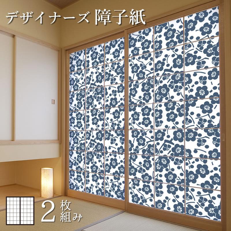 障子紙 障子 おしゃれ モダン サイズ デザイン 障子 壁紙 枝付梅 St 132 S2 20