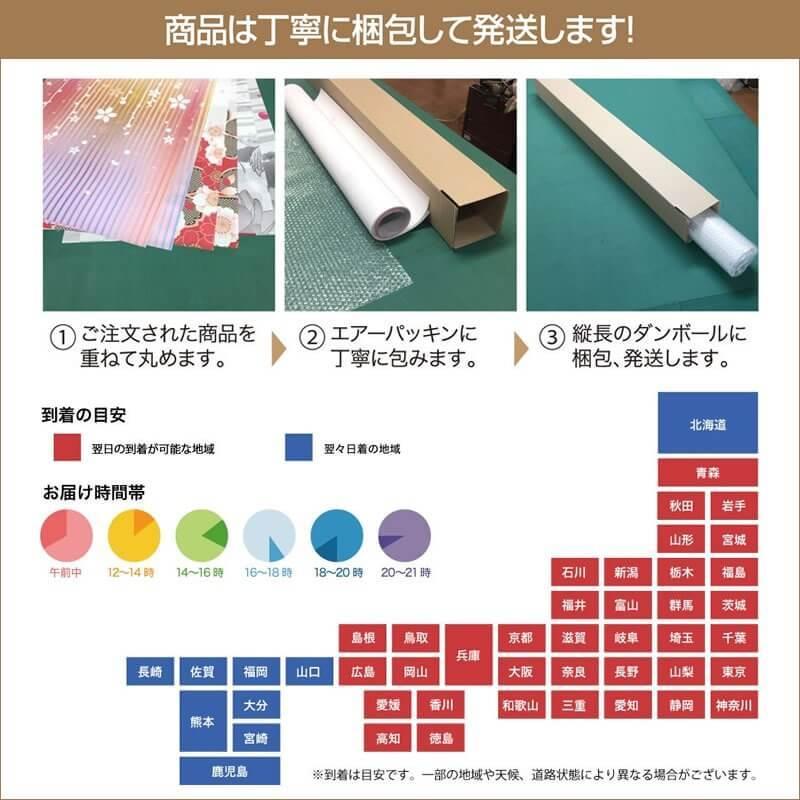 障子紙 障子 おしゃれ おしゃれ デザイン 浮世絵 モダン サイズ デザイン 縦180cm 浮世絵 神奈川沖浪裏 4枚組 ゆめあり St 134 S4 1800