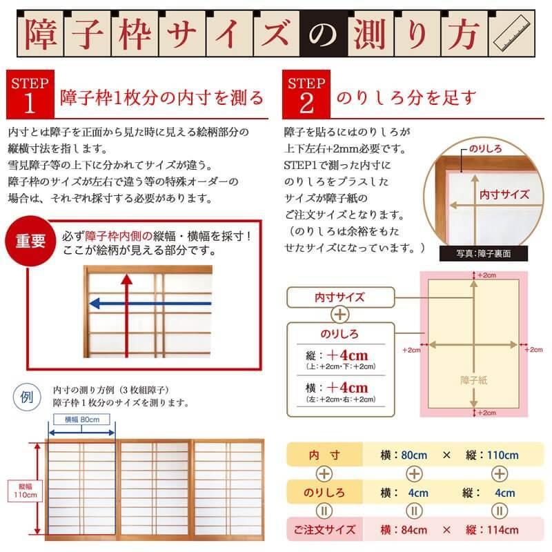 障子紙 障子 おしゃれ おしゃれ デザイン 浮世絵 モダン サイズ デザイン 縦180cm 浮世絵 神奈川沖浪裏 4枚組 ゆめあり St 134 S4 1800
