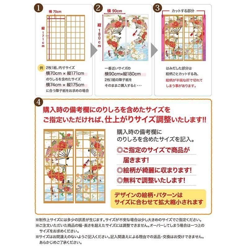 障子紙 障子 おしゃれ おしゃれ デザイン 浮世絵 モダン サイズ デザイン 縦180cm 浮世絵 神奈川沖浪裏 4枚組 ゆめあり St 134 S4 1800