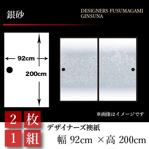 襖張り替え 襖紙 和室がもっと美しくなる 和モダンの世界 St 136 F2