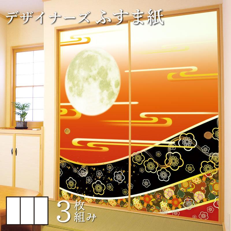 襖紙 襖 壁紙 ふすま紙 和モダン 緋色 サイズ 住宅設備 デザイン 襖紙モダンでおしゃれな和室に張り替え Diy 縦190cm 緋色 St 137 F3 1900 3枚組 梅花月 ゆめあり