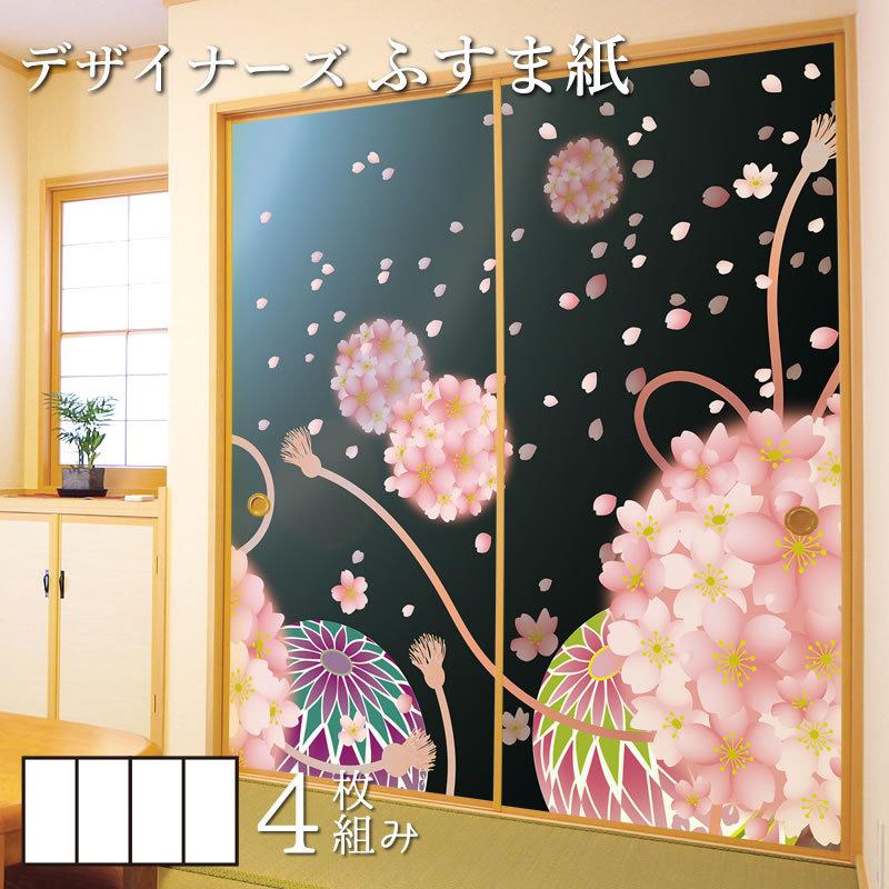 襖紙 襖 住宅設備 壁紙 縦230cm 壁紙 ふすま紙 和モダン サイズ 縦230cm