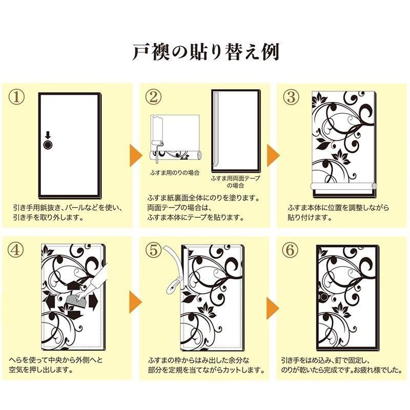 襖紙 襖 壁紙 ふすま紙 和モダン サイズ デザイン 2枚組 縦90cm 牡丹に舞う 金 St 139 F2 0900 ゆめあり 通販 Yahoo ショッピング