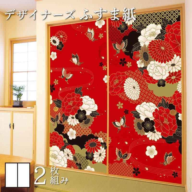 襖紙 襖 Diy 工具 壁紙 ふすま紙 和モダン サイズ デザイン 壁紙 St 141 F2