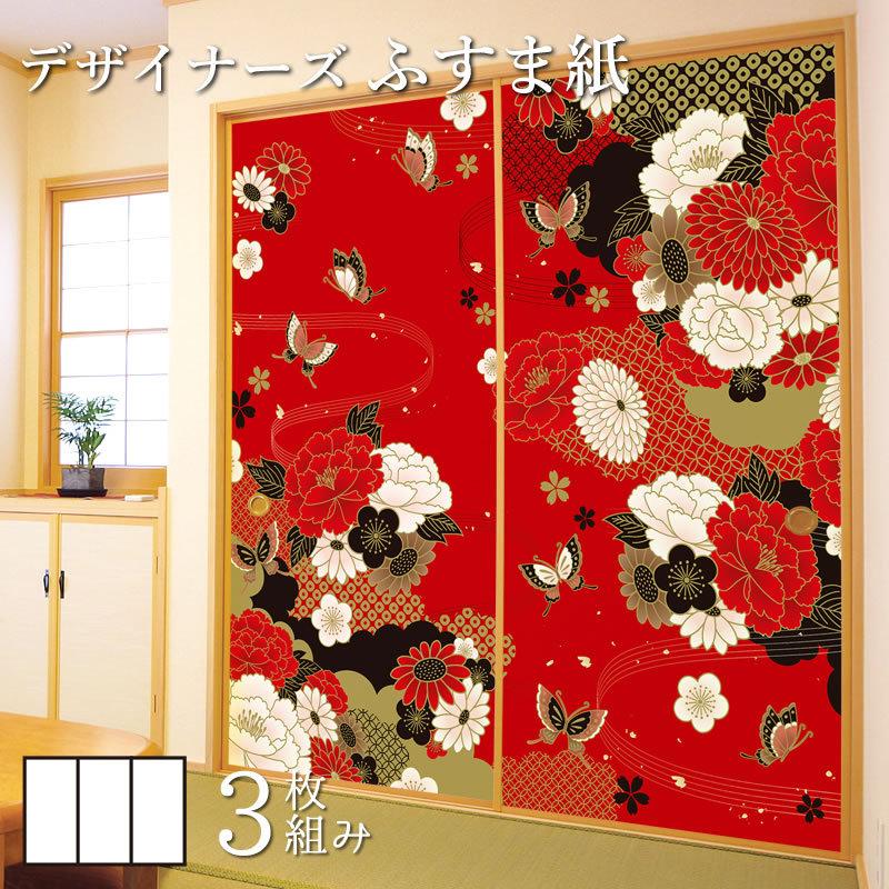 襖紙 洋風デザイン和柄 襖 壁紙 ふすま紙 和モダン サイズ デザイン 住宅設備