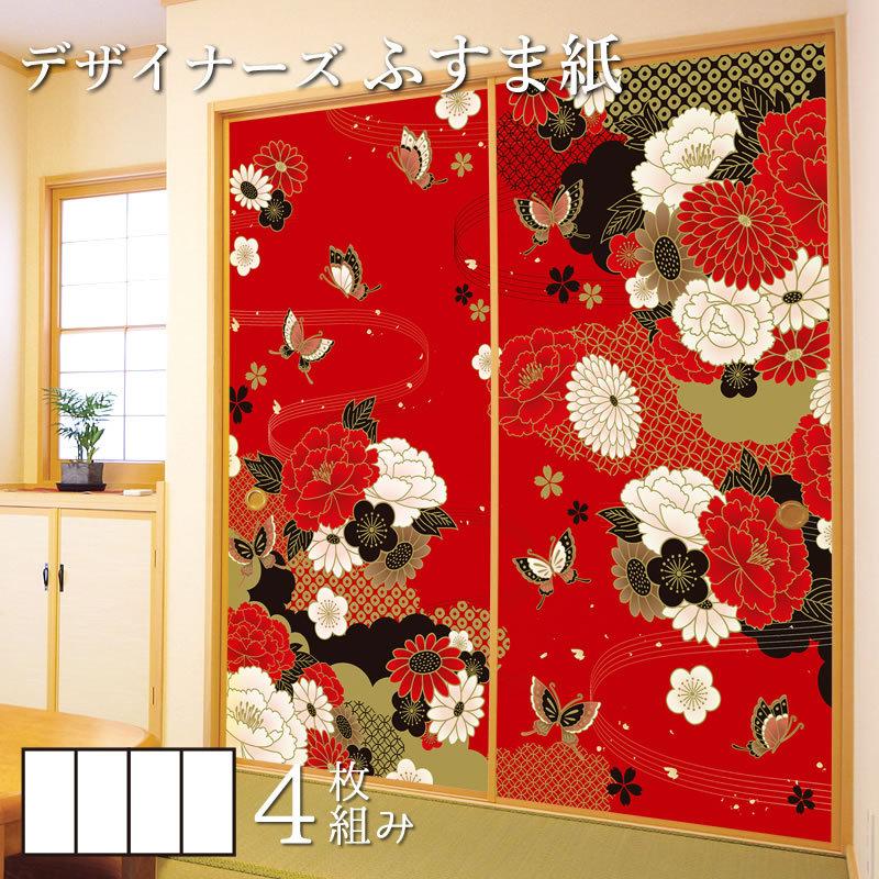 襖紙 サイズ 襖 壁紙 住宅設備 ふすま紙 和モダン サイズ デザイン 4枚組