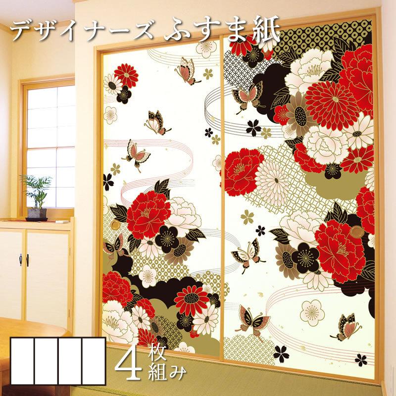 襖紙 襖 壁紙 ふすま紙 和モダン サイズ デザイン 4枚組 縦90cm 牡丹に舞う 白 St 142 F4 0900 ゆめあり 通販 Yahoo ショッピング