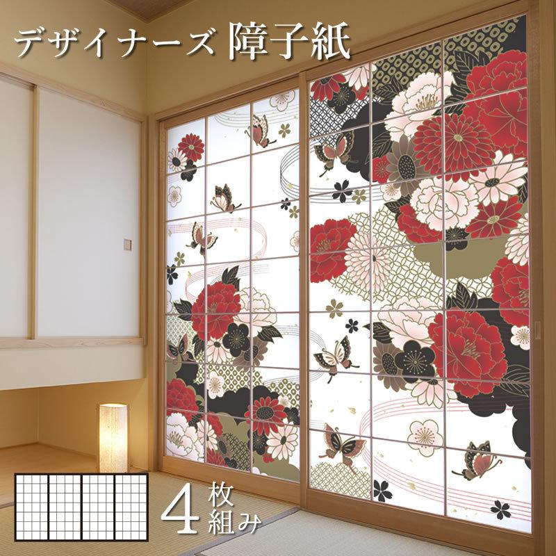 50 Off 障子紙 障子 おしゃれ モダン サイズ デザイン 4枚組 縦230cm 牡丹に舞う 白 お気にいる Gym Gitsport Net