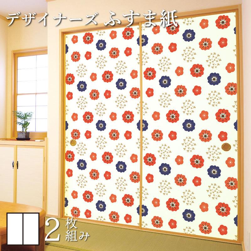 襖紙 襖 Diy 工具 板戸 障子 壁紙 ふすま紙 和モダン サイズ 2枚組