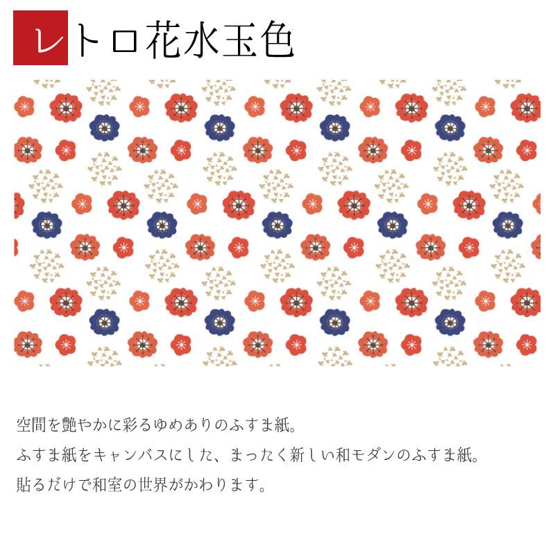 大特価放出高評価 襖紙 ふすま紙 サイズ 住宅設備 壁紙 和モダン デザイン デザイン 縦230cm 3枚組 ふすま紙 襖 レトロ花水玉 本物専門ショップ