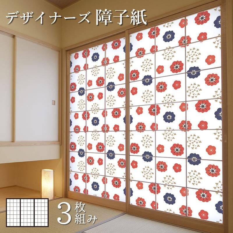 障子紙 障子 おしゃれ 壁紙 モダン サイズ デザイン St 143 S3 1000 障子紙 St 143