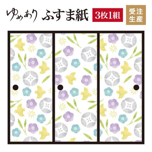 短納期対応 襖紙 襖 壁紙 ふすま紙 和モダン サイズ デザイン 3枚組 縦160cm ちどり 涼 枚数限定 Hongkong Post Hk Dilmil Padang Go Id