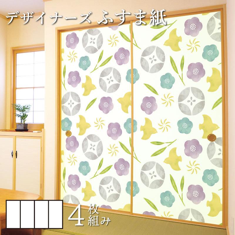 限定特価 和モダン ふすま紙 壁紙 襖 襖紙 デザイン 涼 ちどり 縦210cm 4枚組 デザイン サイズ 和モダン ふすま紙 壁紙 襖 襖紙 板戸 障子
