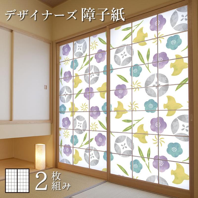 気質アップ 障子紙 障子 おしゃれ モダン サイズ デザイン 2枚組 縦240cm ちどり 涼 日本全国送料無料 Homeofmalones Com