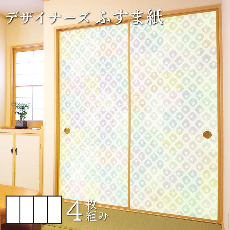 日本産 襖紙 襖 壁紙 ふすま紙 和モダン サイズ デザイン 4枚組 縦230cm 鹿の子 七色 売れ筋 Zoetalentsolutions Com