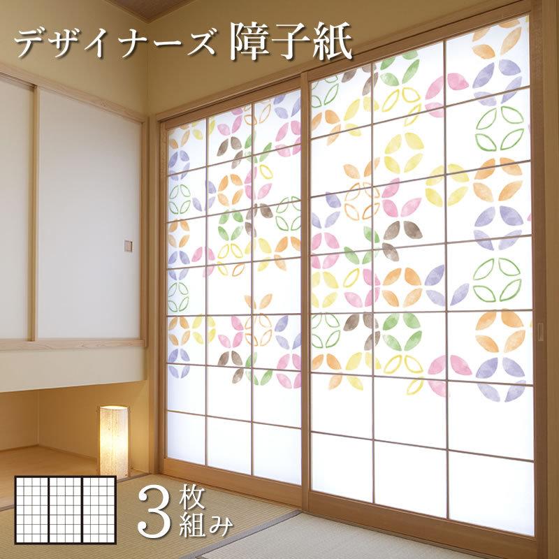 障子紙 障子 壁紙 おしゃれ モダン モダン サイズ デザイン 縦70cm 彩り七宝 St 147 S3