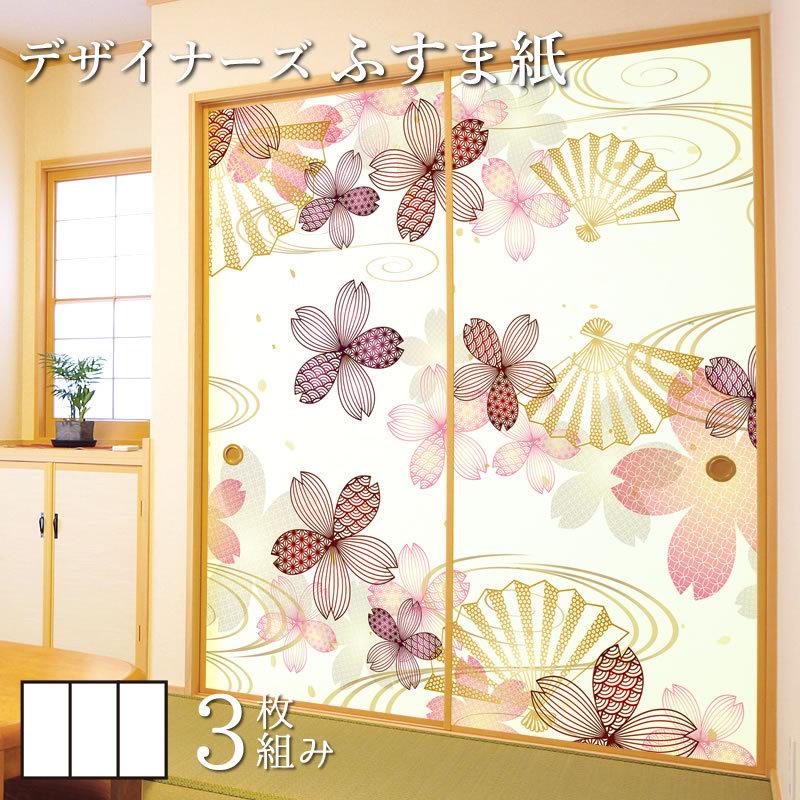 襖紙 縦110cm ふすま紙 襖 ドア 扉 板戸 障子 壁紙 ふすま紙 和モダン
