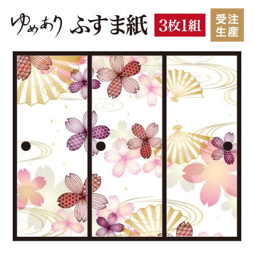 安い大特価 の壁紙 デザイン 襖紙 板戸 障子 襖 ゆめあり 和モダン 縦160cm デザイン 桜宴 ふすま紙 3枚組 サイズ 23 Offの