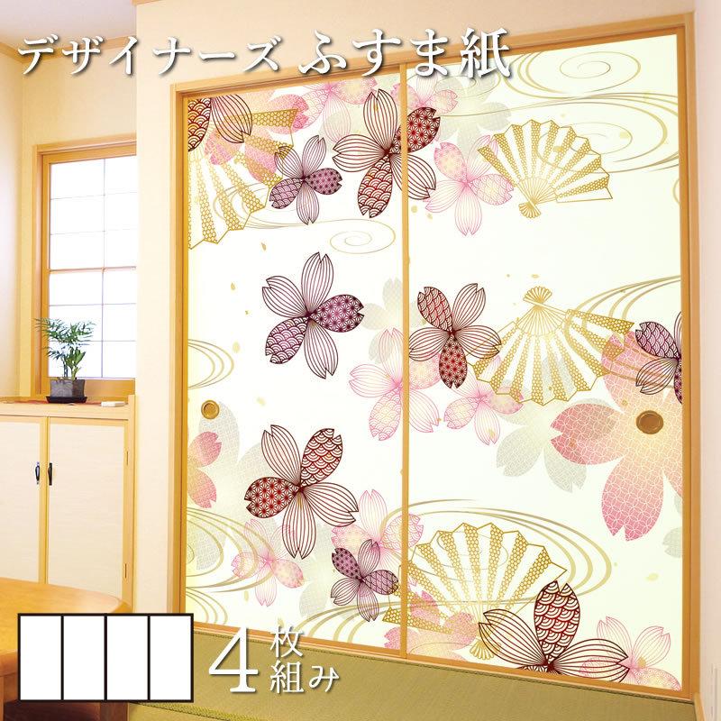 送料無料 襖紙 襖 壁紙 ふすま紙 和モダン サイズ デザイン 4枚組 縦0cm 桜宴 St 148 F4 00 ゆめあり 通販 Yahoo ショッピング 在庫処分大特価 Www Skylanceronline Com