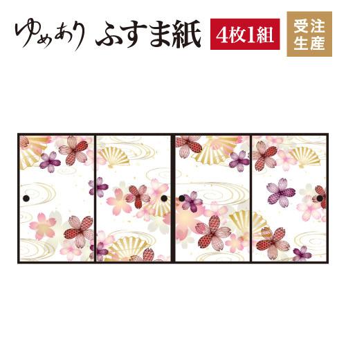 当店限定販売 襖紙 襖 壁紙 ふすま紙 和モダン サイズ デザイン 4枚組 縦250cm 桜宴 障子 ふすま こちらの商品はサイズ毎に料金が異なります 了承しました Valleycountrymarket Com