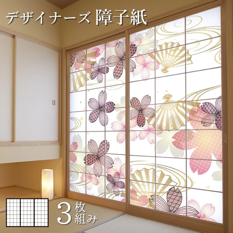 新しいコレクション 障子紙 障子 モダン サイズ デザイン 3枚組 縦210cm 桜宴 初回限定 Vista Sa