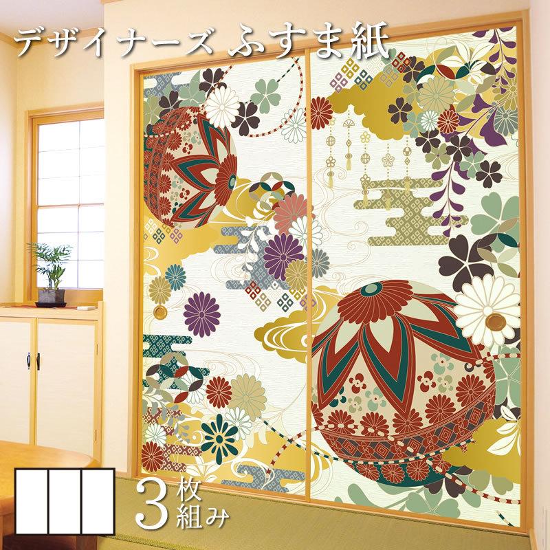 日本公式品 襖紙 襖 壁紙 ふすま紙 和モダン サイズ デザイン 3枚組 縦230cm 八重雲手毬 ロングセラー Clinicagastroservice Com Br