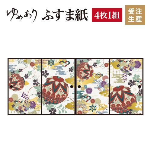 国内外の人気 ゆめあり襖紙 襖 ふすま紙 和モダン サイズ デザイン 4枚組 タテ240cm 八重雲手毬 Usac Ucla Edu