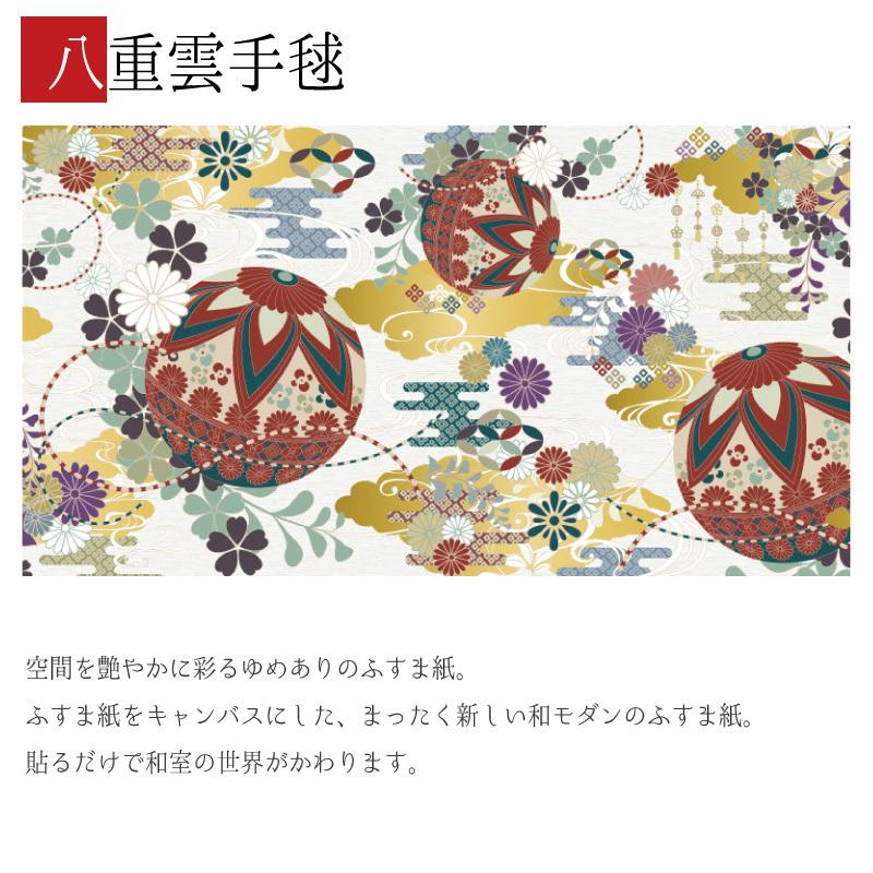 国内外の人気 ゆめあり襖紙 襖 ふすま紙 和モダン サイズ デザイン 4枚組 タテ240cm 八重雲手毬 Usac Ucla Edu