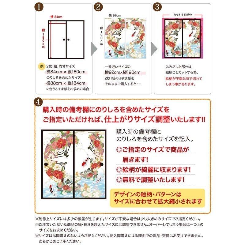 国内外の人気 ゆめあり襖紙 襖 ふすま紙 和モダン サイズ デザイン 4枚組 タテ240cm 八重雲手毬 Usac Ucla Edu