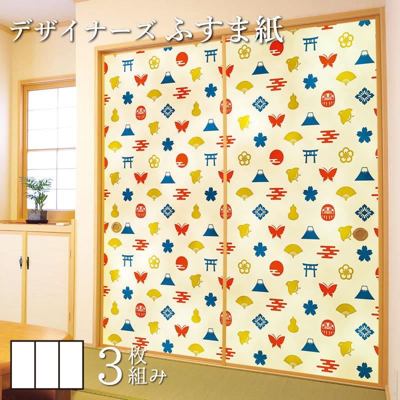 【日本限定モデル】 サイズ 和モダン ふすま紙 壁紙 襖 襖紙 デザイン カラー やまとづくし 縦60cm 3枚組 障子、ふすま