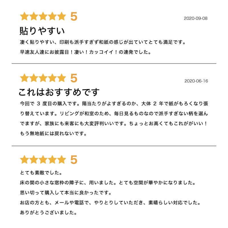 完売 障子紙 障子 おしゃれ モダン サイズ デザイン 2枚組 縦210cm やまとづくし カラー おしゃれ Www Yalaphone Com