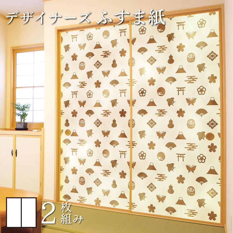 襖紙 襖 壁紙 セピア ふすま紙 和モダン デザイン サイズ Diy 工具 デザイン 縦140cm