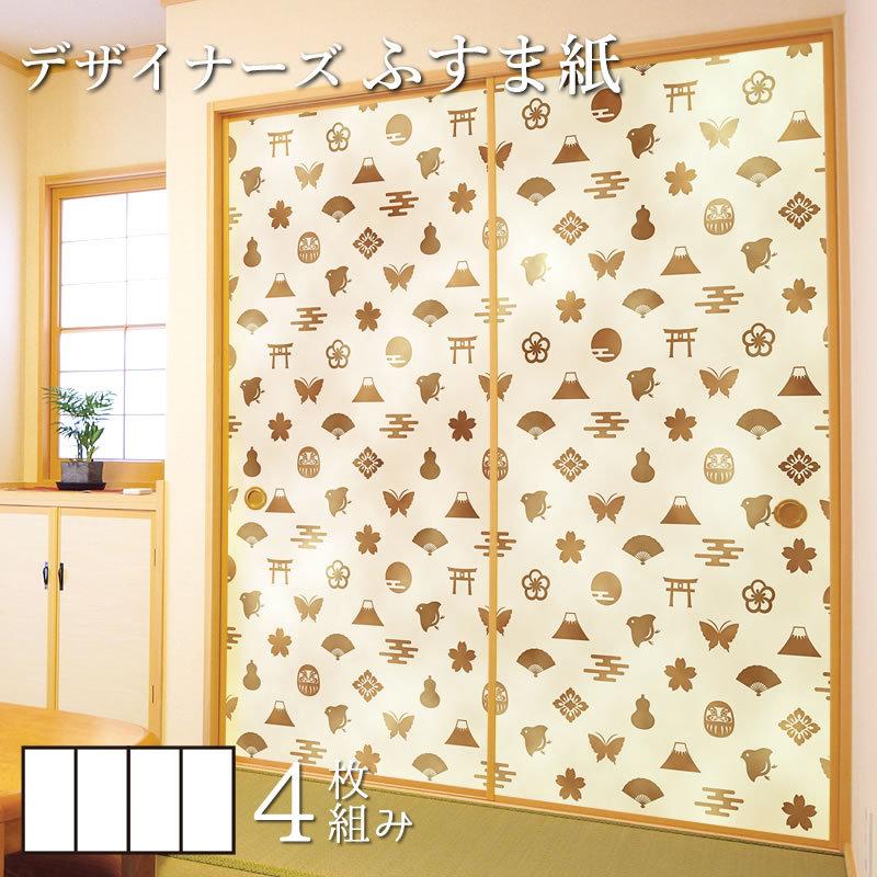 襖紙 襖 和モダン 壁紙 ふすま紙 和モダン Diy 工具 サイズ デザイン セピア 壁紙