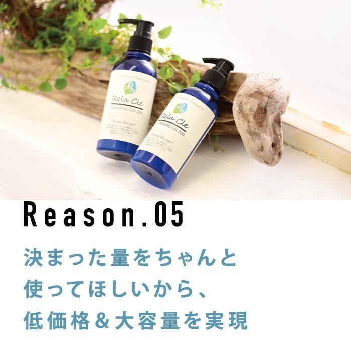 2本セット・10%OFF・送料無料!!】Rela-Cle（リラクレ）FRH 