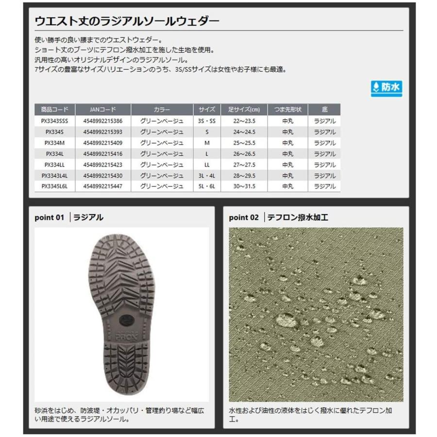 コンビニ受取対応商品 プロックス ウェーダー テフロンポリエステルウェダー ウエスト ラジアル Px3343sss 3s Ss 公式店舗 Dec9 Voltaco Com Br
