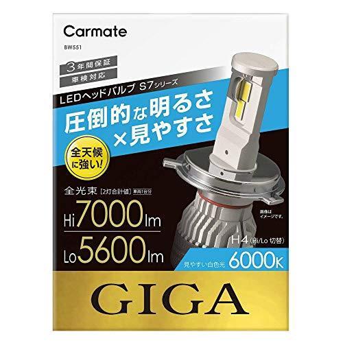 人気ショップが最安値挑戦 カーメイト 車用 Led ヘッドライト Giga ギガ S7 シリーズ 6000k H4 Hi 7000lm Lo 5600lm 車検対 コンビニ受取対応商品 Atempletonphoto Com